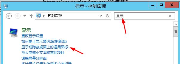win服务器调出电脑图标